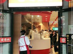 门面-老通城豆皮大王(吉庆街店)