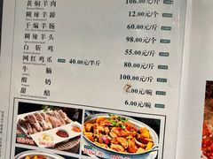 -青海名吃尕张娃非遗烤肉(海湖总店)