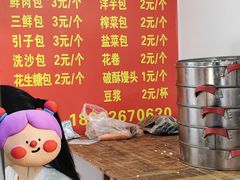 -俞记安顺特色破酥包(民生路店)
