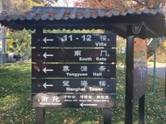 -钓鱼台国宾馆