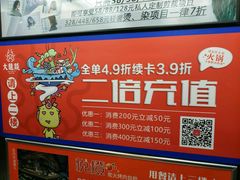 -大龙燚火锅