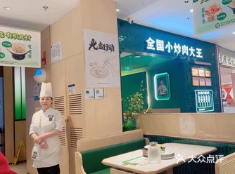 #0元玩转这座城#艾特你的饭搭子请你吃 没有什么是一