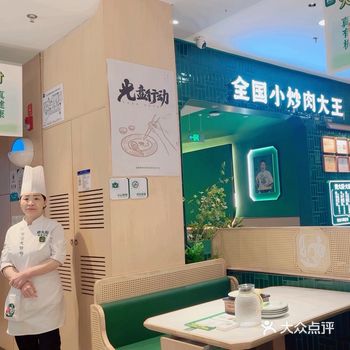 #0元玩转这座城#艾特你的饭搭子请你吃 没有什么是一