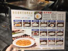 -金谷园饺子·烧烤·家宴(人大总店)