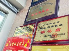 -永丰岐山面(西五路店)