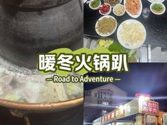 -原柳滩高台阶涮羊肉