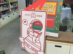 -宠物家(大兴旧宫店)