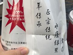 -清真·二嫂子煎饼果子(鼓楼旗舰形象店)