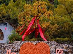 -云丘山景区