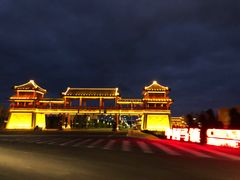 -马镇烤全羊