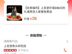 -上名堂·鱼头好吃(体育场路店)