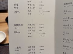 -小十Omakase(地王大厦店)