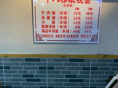-蒋六十八梯眼镜面(狮子坪店)