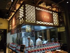 门面-东门口涮肉·砂锅·烤串(老门东店)