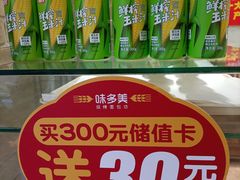 -味多美蛋糕(洋桥店)