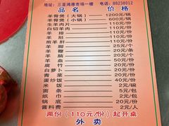 -阿婆东山羊肉店(鸿港海鲜批发市场店)