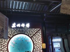 -中国昆曲博物馆