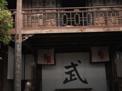 -尧坝古镇