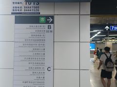 -车公庙(地铁站)