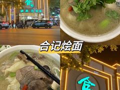 -方中山胡辣汤(大学中路56号院店)