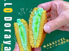 -泽田本家·铜锣烧(美罗城店)