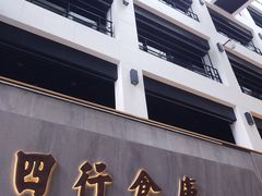 -上海四行仓库抗战纪念馆