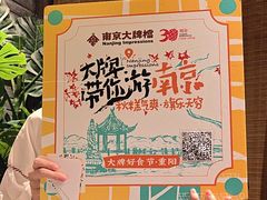 -南京大牌档(夫子庙贡院街店)