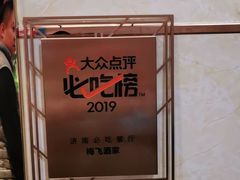 -梅飞酒家(桑园路店)