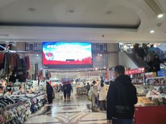 -大连双兴商品城