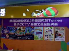 -瑞思少儿中心·少儿英语素养启蒙(勒泰直营校区)