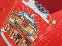 -江鹰桃酥王(张掖路步行街店)