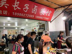 -吴长子卤菜馆(统一街店)