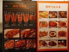 -西域阿里马新疆菜·清真(桂花路店)