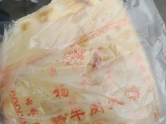 -杨天玉腊牛羊肉
