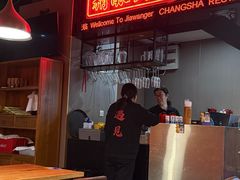 -甲王二老长沙口味馆