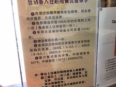 -天目湖御水温泉·度假酒店