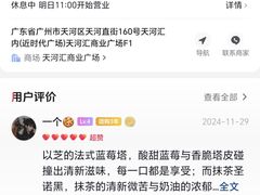 -时尚天河商业广场