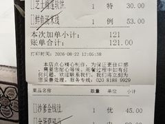 -广州酒家(昌岗地铁站店)