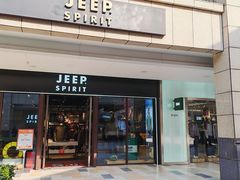 -首创奥特莱斯(昆山店)