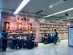 -复旦大学附属华山医院(总院)