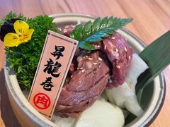 一本壶渍飞龙卷-肉问屋·元气一番烧肉(北京总店)