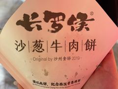 -沙州食驿·非遗小吃夜市