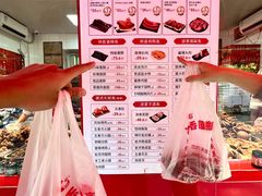 -净香园熟肉(北坦总店)