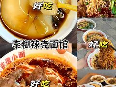 -易毛特色牛肉面(解放碑步行街店)