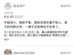 -捞三国美蛙鲜鱼火锅(茂业店)