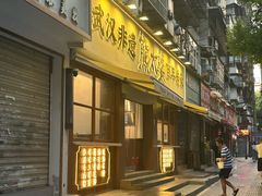 -熊太婆·非遗水饺(粮道街店)