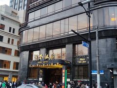 -国际饭店·帆声西饼屋(黄河路店)