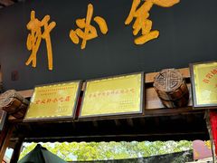 -金必轩(青岩店)