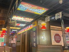 -西塔老太太泥炉烤肉(北京双井店)