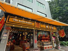 -御手信(古港店)